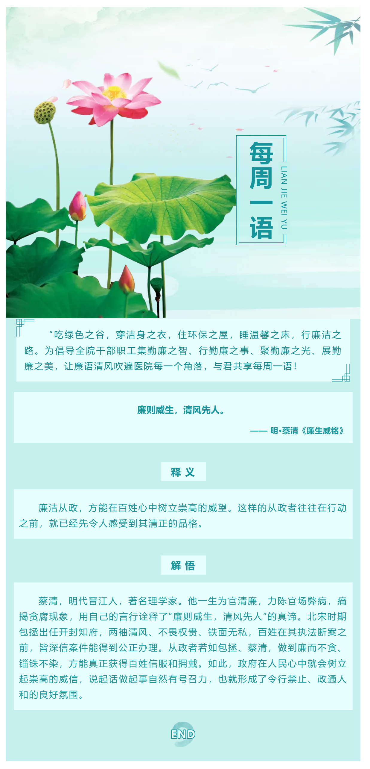 勤廉醫(yī)院建設(shè)_ 勤廉紀語第十期.png