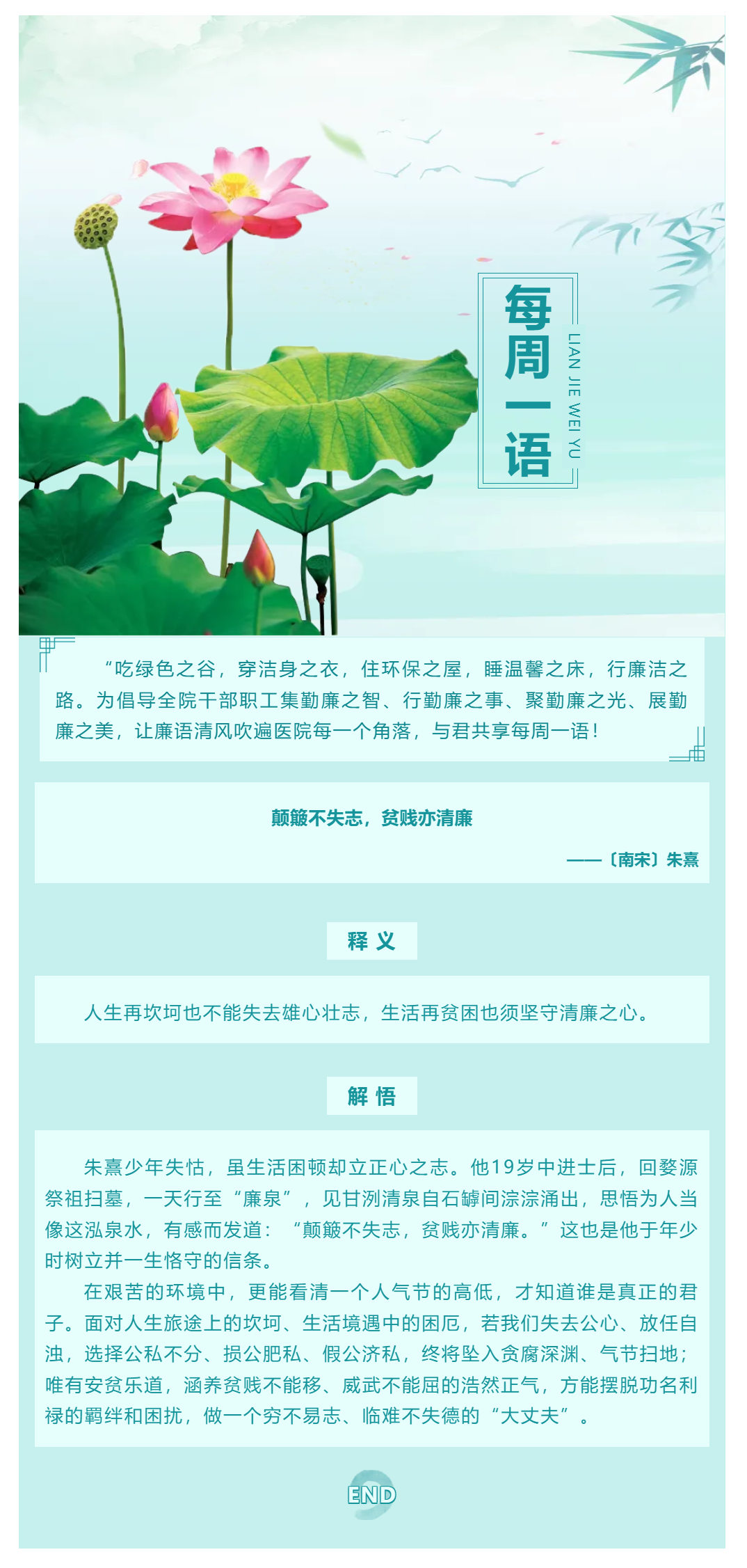 勤廉醫(yī)院建設(shè)_ 勤廉紀語第十二期.png
