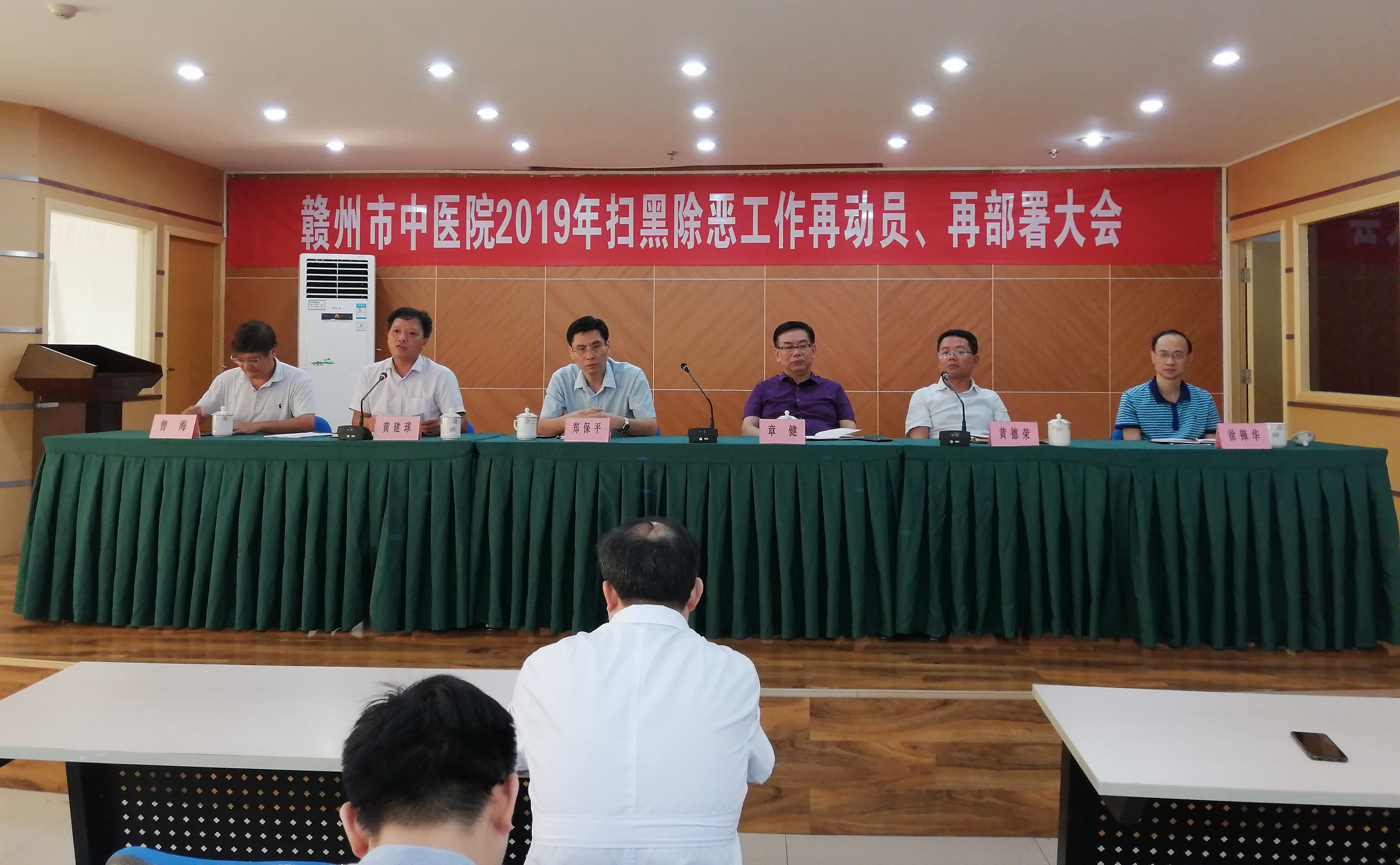 贛州市中醫(yī)院掃黑除惡再動(dòng)員、再部署大會(huì)—劉欣欣攝.jpg