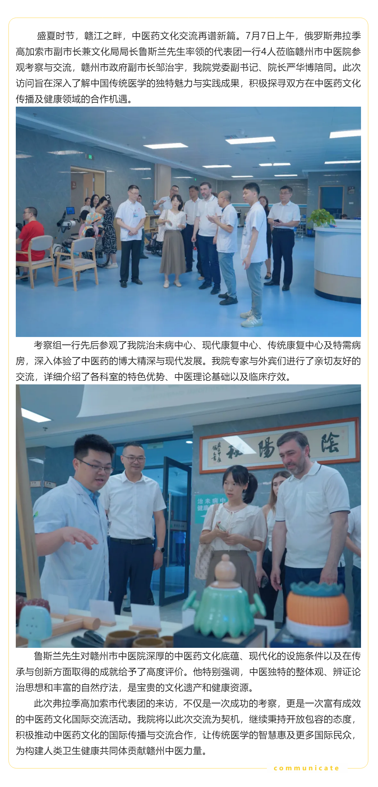俄羅斯弗拉季高加索市代表團(tuán)來(lái)訪我院 中醫(yī)藥架起友誼橋梁.png